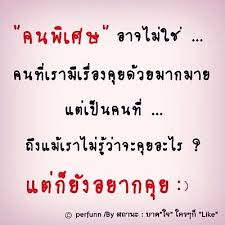 ค าคมความร ก คำคมค ดบวก คำคมความส มพ นธ คำคม