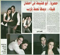 ياسمين صبري سبق لها الزواج ولم تنجب. ØµÙˆØ± Ø²ÙØ§Ù Ù‡ÙŠÙØ§ ÙˆÙ‡Ø¨Ù‰ Ùˆ Ø§Ø­Ù…Ø¯ Ø§Ø¨ÙˆÙ‡Ø´ÙŠÙ…Ø© Ø²ÙØ§Ù Ù‡ÙŠÙØ§Ø¡ ÙˆØ§Ø­Ù…Ø¯ Ø§Ø¨Ùˆ Ù‡Ø´ÙŠÙ…Ù‡ ØµÙˆØ± ÙØ±Ø­ Ù‡ÙŠÙØ§ ÙˆÙ‡Ø¨Ù‰