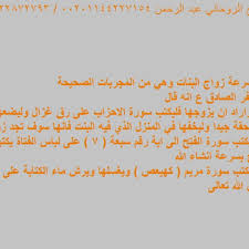 الشيخ الروحاني عبد الرحمن 00201144227154 00201022872793 Math Math Equations