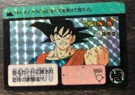 Internet en tv fast, kpn: Carte Dragon Ball Z Carddass Hondan Prism Brillante 211 Dp Dbz 1990 Bandai Jp Ebay