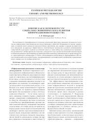 Https Www Csu Ru Scientific Departments Documents 54 D0 A0 D1 83 D1 81 Eng Pdf