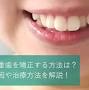 歯列矯正 八重歯 from www.hanaravi.jp
