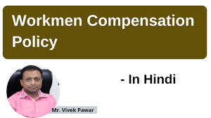 Maybe you would like to learn more about one of these? Workmen Compensation Policy Gmc Corporate Insurance Plan In Hindi Youtube