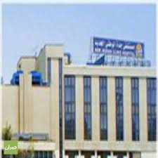 مستشفى جدة الوطني الجديد جدة