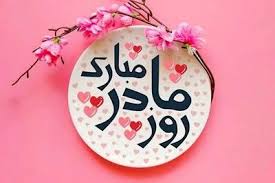 کلیپ روز زن