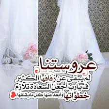 Pin By نور العبدالسلام On عرس Wedding Logo Design Arab Wedding Wedding Quotes