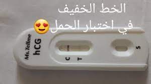 انا سويت تحليل هرمون الحمل. Ø§Ù„Ø®Ø· Ø§Ù„Ø®ÙÙŠÙ ÙÙŠ Ø§Ø®ØªØ¨Ø§Ø± Ø§Ù„Ø­Ù…Ù„ Ù‡Ù„ ÙŠØ¹Ù†ÙŠ Ø§Ù†Ùƒ Ø­Ø§Ù…Ù„ ØªØ¬Ø±Ø¨ØªÙŠ Ø§Ù„Ø´Ø®ØµÙŠØ© Youtube