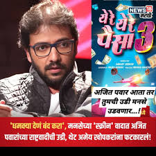 मनसे घडामोडी