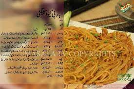 Barbeque Spaghetti Cooking Recipes In Urdu Spaghetti Recipes Easy Ramadan Recipes