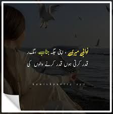 Heart touching happy mothers day poetry in urdu. Attitude Shayari Coronaviruspandemic Urdu Urdupoetry Urduadab Urdunews U Shayri Page