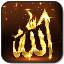 Allah name picture wallpaper i love allah images download pictures of allah and muhammad allahname dp download muhammadname imag. Allah Live Wallpaper Amazon De Apps For Android