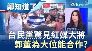 Image result for 柯文哲 賴祥蔚