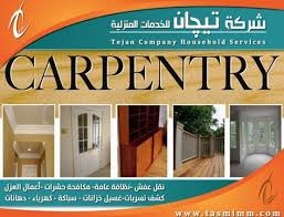 افضل نجار بجدة نجار موبيليا فك وتركيب غرف نوم وافضل مناجر الخشب في جده Carpentry Home Decor Household