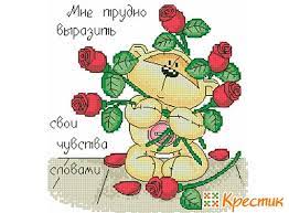 Мишки Физзи или С днём рождения, Крестик! | Крестик