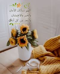 1 437 likes 22 comments pearla0203 on instagram الله م ن سألك الأمان والخ ير والاطمئنان والب عد عن ك ل أذى table decorations decor home decor