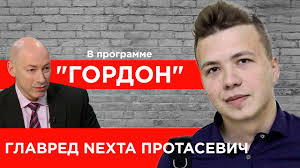 Протасевич александр алексеевич 1, фойгель елена игоревна 2. Glavred Belorusskogo Telegram Kanala Nexta Protasevich Tihanovskaya Vsego Lish Simvol Peremen Lyudi Vyhodyat Ne V Ee Podderzhku Gordon