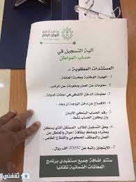 Последние твиты от حساب المواطن (@citizenaccount). ØªØ³Ø¬ÙŠÙ„ Ø­Ø³Ø§Ø¨ Ø§Ù„Ù…ÙˆØ§Ø·Ù† Ø§Ù„Ø³Ø¹ÙˆØ¯ÙŠ Ø±Ø§Ø¨Ø· Ø§Ù„ØªØ³Ø¬ÙŠÙ„ ÙÙŠ Ø­Ø³Ø§Ø¨ Ø§Ù„Ù…ÙˆØ§Ø·Ù† Ù„Ù…Ø³ØªÙÙŠØ¯ÙŠ Ø§Ù„Ø¶Ù…Ø§Ù† Ø§Ù„Ø§Ø¬ØªÙ…Ø§Ø¹ÙŠ Ø¹Ø¨Ø± Ø¨ÙˆØ§Ø¨Ø© Ø­Ø³Ø§Ø¨ Ø§Ù„Ù…ÙˆØ§Ø·Ù† Ø§Ù„Ø±Ø³Ù…ÙŠ Ø«Ù‚ÙÙ†ÙŠ