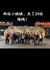 Luxury hike: Moms hire 24 'climb companions' for 30,000 yuan