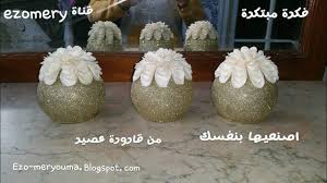 طريقة صنع ديكورات تحف فنية من اعادة تدوير قارورة البلاستيك Crafts Recycled Plastic Bottle Youtube Plastic Bottles Gold Glitter Bubbles