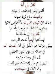 رَبِّ أَنْزِلْنِي مُنْزَلًا مُبَارَكًا وَأَنْتَ خَيْرُ الْمُنْزِلِينَ {الْمُؤْمِنُونَ:29}. Pin By Desert Rose On I Miss You Dad Dad Quotes I Miss You Dad Love You Dad