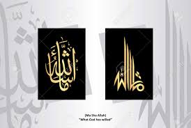 Maybe you would like to learn more about one of these? Arabic Calligraphy Of Masha Allah Ma Sha Allah Translation Royalty Free Cliparts Vectors And Stock Illustration Image 159125442