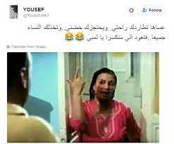 mego فتعود منكسرا يا لمبي funny comments arabic funny funny arabic quotes