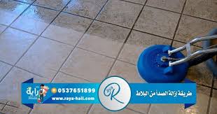 طريقة ازالة الصدأ من البلاط weight plates gym weight