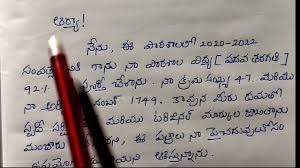 With the template in place, you can agree to all the terms and conditions in it. How To Write A Letter To Principal For Study Certificate In Telugu Letter Writing To Principal Youtube