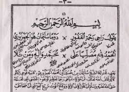 Oct 04, 2019 · barzanji barjanji latin v1. Tuhfatul Athfal Makna Pegon Pesantren Pdf Mas Pangeran