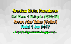 Semakan kad siswa bank rakyat 2017. Semakan Status Permohonan Kad Siswa 1 Malaysia Kads1m Secara Atas Talian Online Mulai 1 Jun 2017