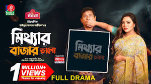 Mitthar Bazar Valo | মিথ্যার বাজার ভালো | Mosharraf Karim | Tanha Tasnia |  TJ Ashik | New Natok 2024