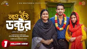 Love You Doctor | লাভ ইউ ডক্টর | Full Natok | Zaher Alvi | Tasnuva Tisha |  Shishir | New Natok 2024