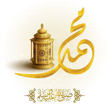 pin by سكينة الحبشي on happy mawlid al nabi islam ramadan islamic wallpaper islamic paintings