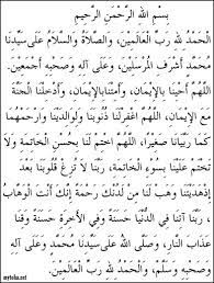 Selepas memberikan salam baca doa di dalam aplikasi ini. Doa Selepas Solat Fardhu Ringkas Dan Mudah Dihafal Sehinggit Media