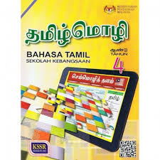 Create html5 flipbook from pdf to view on iphone, ipad and android devices. Teks Book Primary School