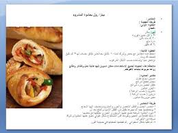 cooking2: وصفات اكل مصريه سهله بالصور