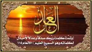 Emilia contessa inang lirik dan artinya. 99 Gambar Kaligrafi Asmaul Husna Yang Indah Beserta Artinya Grafis Media