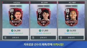 Fifa 20 for android is a new football simulation video game which is developed by ea sports. Fifa Mobile 3 0 05 Apk Download