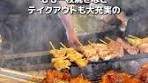 西区の新店舗！トリドールで最高のランチ体験