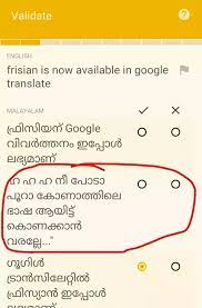 Depending upon the situation and context, one might use a somewhat similar phrase, some with a meaning in verbatim, some just as a goodwill. How To Add Malayalam To Google Translate To Translate From English To Malayalam Quora