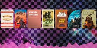 как перестать учить иностранный язык и начать на нем жить Eti Kultovye Knigi S Rejtingom Goodreads Ot 4 Prinesli Avtoram Literaturnye Premii Stil Zhizni Books I Games