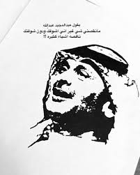 بعد استفزازه من قبل متابعين عراقيين، المطرب السعودي عبد المجيد عبدالله يغلق حسابه على موقع تويتر. Ø¨ÙˆØ¨ Ø§Ø±Øª Ø±Ø³Ù… Ù…Ø­Ù…Ø¯ Ø¹Ø¨Ø¯Ù‡ Ø§Ø¨ÙŠØ¶ ÙˆØ§Ø³ÙˆØ¯