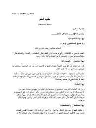 Contoh Pidato Bahasa Arab Tentang Menuntut Ilmu Contoh Soal Dan Materi Pelajaran 3
