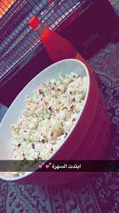 سهرة صديقات and بوشار image food snapchat food photo food