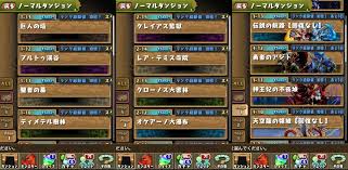 ノーマル ダンジョン パズドラ