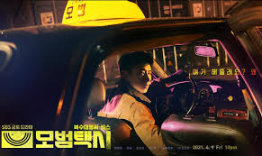 Taxi driver is a hell, from the opening shot of a cab emerging from stygian clouds of steam to the climactic killing scene in which the camera finally looks straight down. Taxi Driver 2021 à¸‹ à¸šà¹„à¸—à¸¢ Ep 6 Newasiantv
