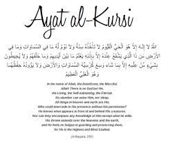Which has the distinction of being the largest surah in the holy book. Ayat Kursi The Beauty Of Islam Islamic Quotes How To Memorize Things Ayatul Kursi