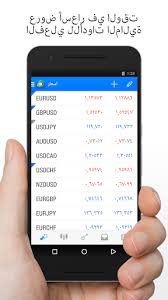 Download app faktur dan anggaran apk 4.4.09 for android. Metatrader 4 Trading Forex Unduh Aplikasi Apk Gratis