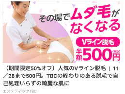 バナー 美容 コスメ 女性向け おしゃれまとめの人気アイデア pinterest nan sh エステ 脱毛 脱毛 エステ