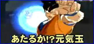 2.1 against vegeta (fusion genki dama). Sliyanie Genki Dama Dragon Ball Viki Fandom